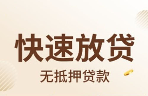 茂名空放押车|生意贷应急贷款|零用贷民间贷款