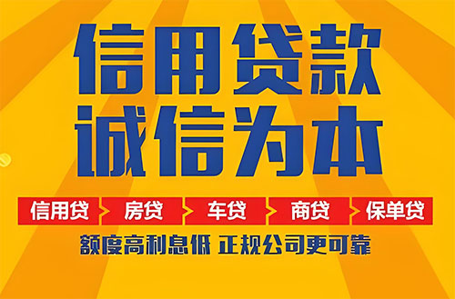 茂名空放贷款|私借|开店生意贷