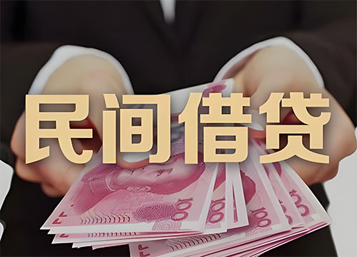 茂名私人借钱联系方式|急用钱个人借款|民间私人借钱